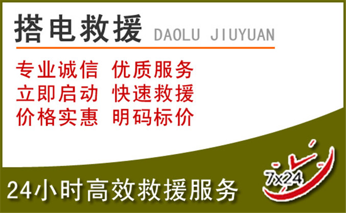 盐津汽车道路救援 盐津汽车道路救援